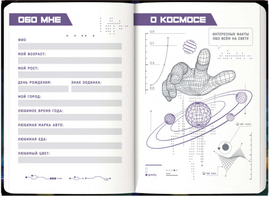 Книжка записная для мальчишек «Неоновое будущее»