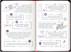 Книжка записная для мальчишек «Киберживотные» - Фото 4