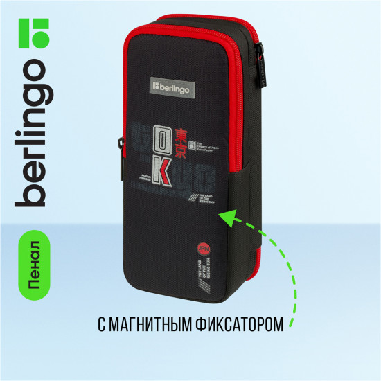 Пенал-футляр