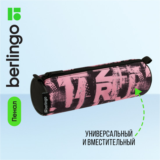 Пенал-тубус