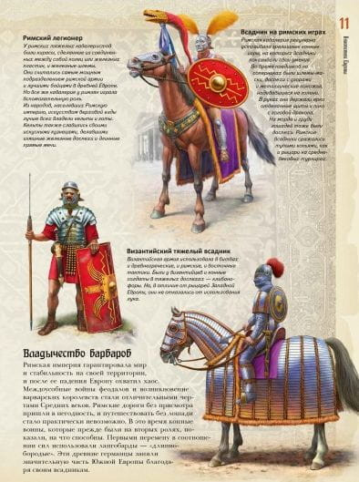 Рыцари. Иллюстрированный атлас