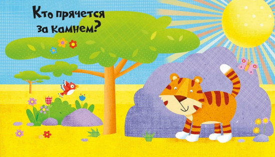 В джунглях. Открываем окошки