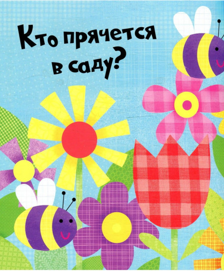 Весёлые животные. Открываем окошки