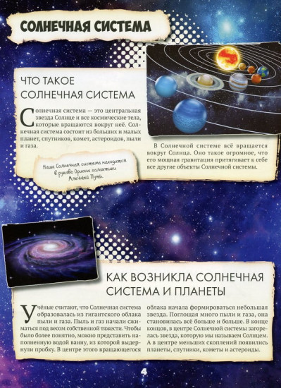 Всё обо всем