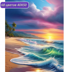 Мозаика алмазная «Берег океана» - Фото 1