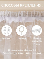 Тюль - Фото 7