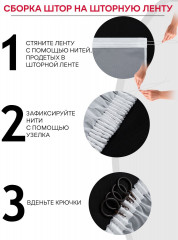 Тюль - Фото 8