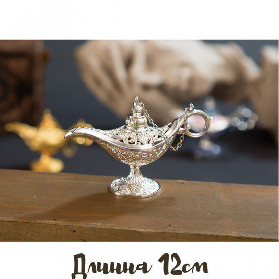 Лампа волшебная Алладина