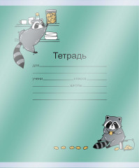 Набор обложек для тетрадей с рисунком - Фото 2