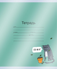 Набор обложек для тетрадей с рисунком - Фото 3