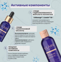 Крем ночной 65+ «Collagen Active Pro» - Фото 3