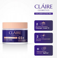Крем ночной 65+ «Collagen Active Pro» - Фото 4