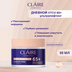 Крем дневной 65+ «Collagen Active Pro» - Фото 1