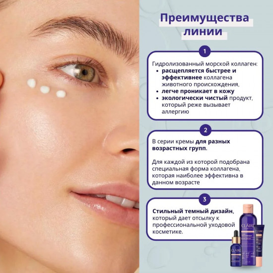 Крем дневной 65+ «Collagen Active Pro»