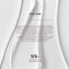 Гель для душа «Сандал и Амбра» - Фото 1