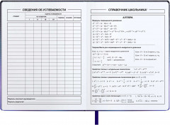 Дневник школьный «Котик в дождевике» - Фото 5
