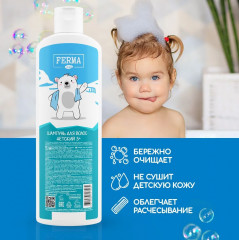 Шампунь для волос детский с ароматом яблока - Фото 1