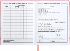Дневник школьный «Девушка в кепке» - Фото 5