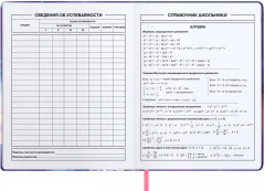 Дневник школьный «Принцесса с драконом» - Фото 5