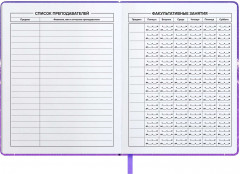 Дневник школьный - Фото 3