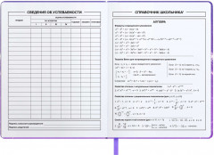 Дневник школьный - Фото 5