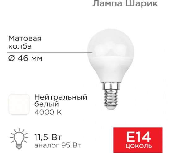 Лампа светодиодная «Шарик (GL)»
