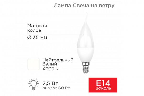 Лампа светодиодная «Свеча на ветру»