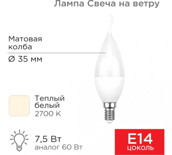 Лампа светодиодная «Свеча на ветру»
