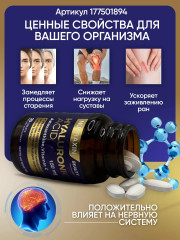 Таблетки «Hyaluronic Acid +витамин С» - Фото 2