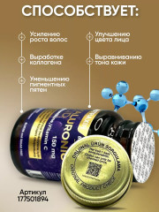 Таблетки «Hyaluronic Acid +витамин С» - Фото 3