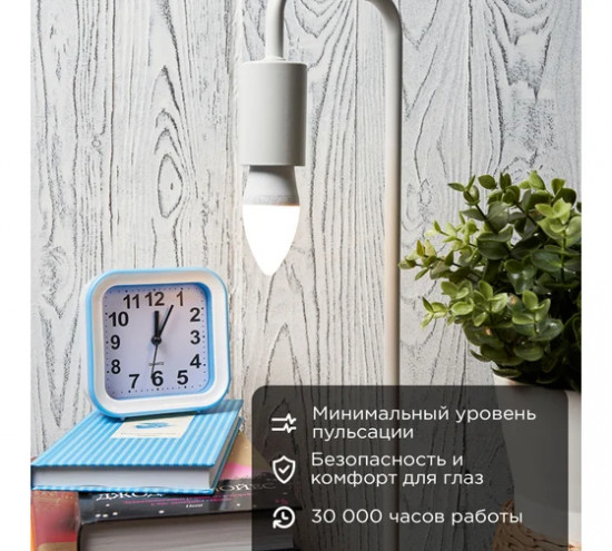 Лампа светодиодная «Свеча»