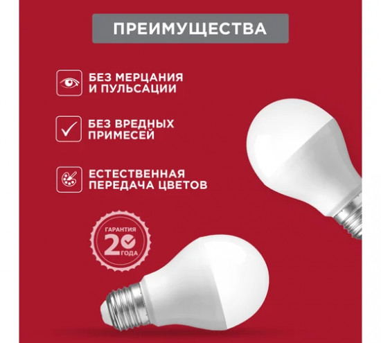 Лампа светодиодная «Груша»