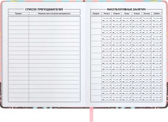 Дневник школьный - Фото 3