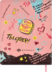 Дневник школьный - Фото 6