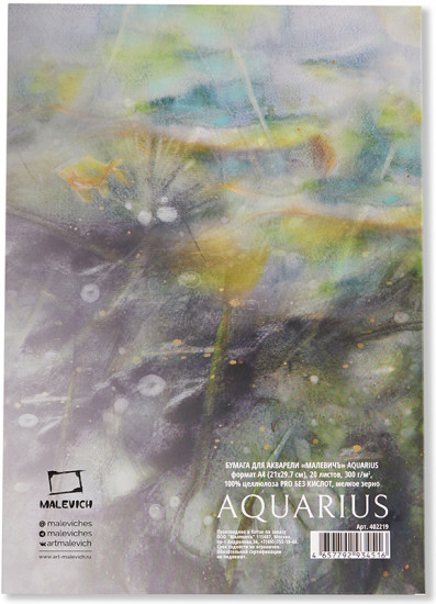 Папка для акварели «Aquarius»