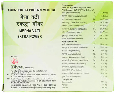 Таблетки «Medha Vati Extra Power»