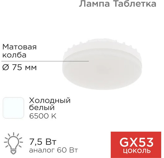 Лампа светодиодная