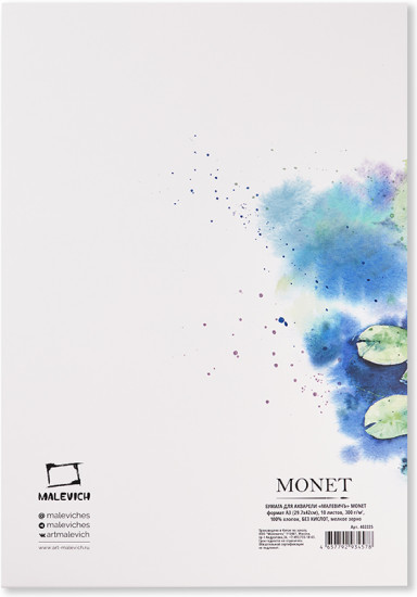 Папка для акварели «Monet»