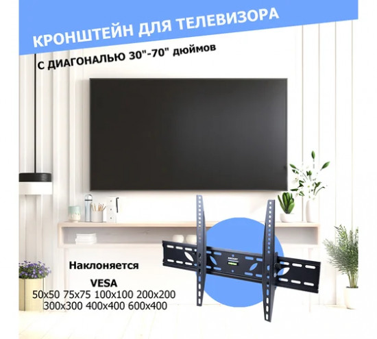 Кронштейн для телевизора