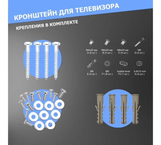 Кронштейн для телевизора