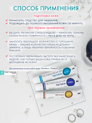 Крем от пигментации, против морщин, от акне и прыщей «Третиноин Третихел 0.025%.Tretinoin USP Tretiheal 0.025%» - Фото 3