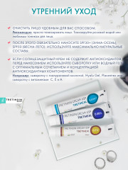 Крем от пигментации, против морщин, от акне и прыщей «Третиноин Третихел 0.025%.Tretinoin USP Tretiheal 0.025%» - Фото 5