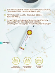 Крем от пигментации, против морщин, от акне и прыщей «Третиноин Третихел 0.1%.Tretinoin USP Tretiheal 0.1%» - Фото 3