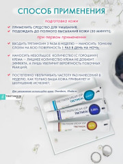 Крем от пигментации, против морщин, от акне и прыщей «Третиноин Третихел 0.1%.Tretinoin USP Tretiheal 0.1%» - Фото 4