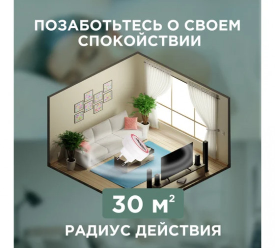 Отпугиватель муравьев ультразвуковой