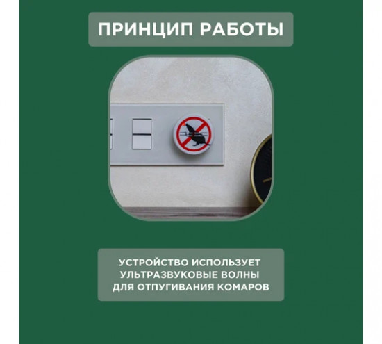 Отпугиватель грызунов ультразвуковой