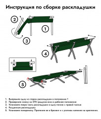 Кровать-раскладушка - Фото 3