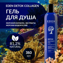 Гель для душа увлажняющий с морским коллагеном «Collagen» - Фото 1