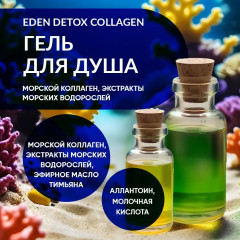 Гель для душа увлажняющий с морским коллагеном «Collagen» - Фото 3