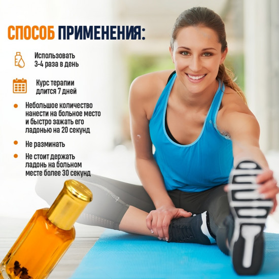 Набор для суставов обезболивающий